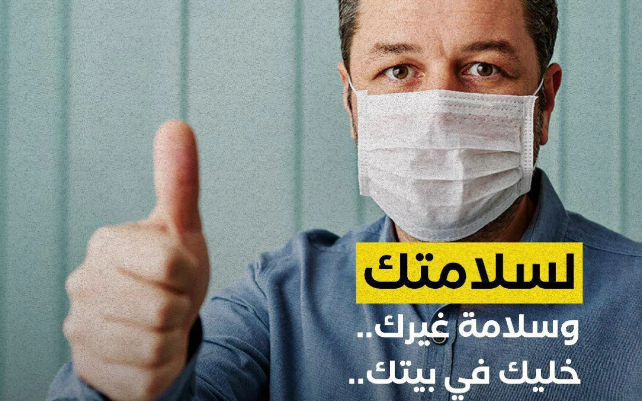 تعليمات مهمة للمواطنين بخصوص فيروس كورونا