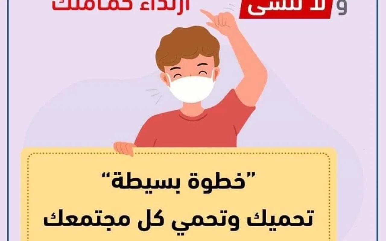الإرشادات النفسية لمواجهة القلق المتعلق بفيروس كورونا (كوفيد-١٩)