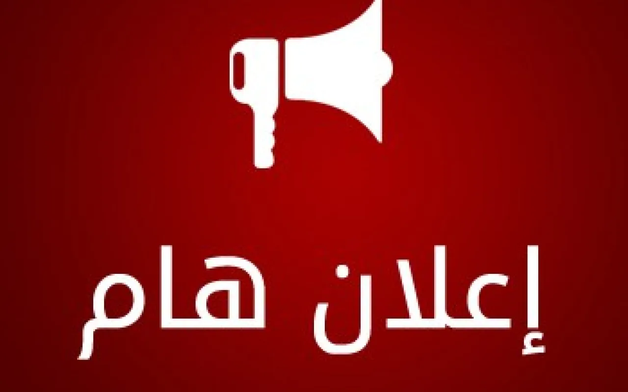 إعلان 3