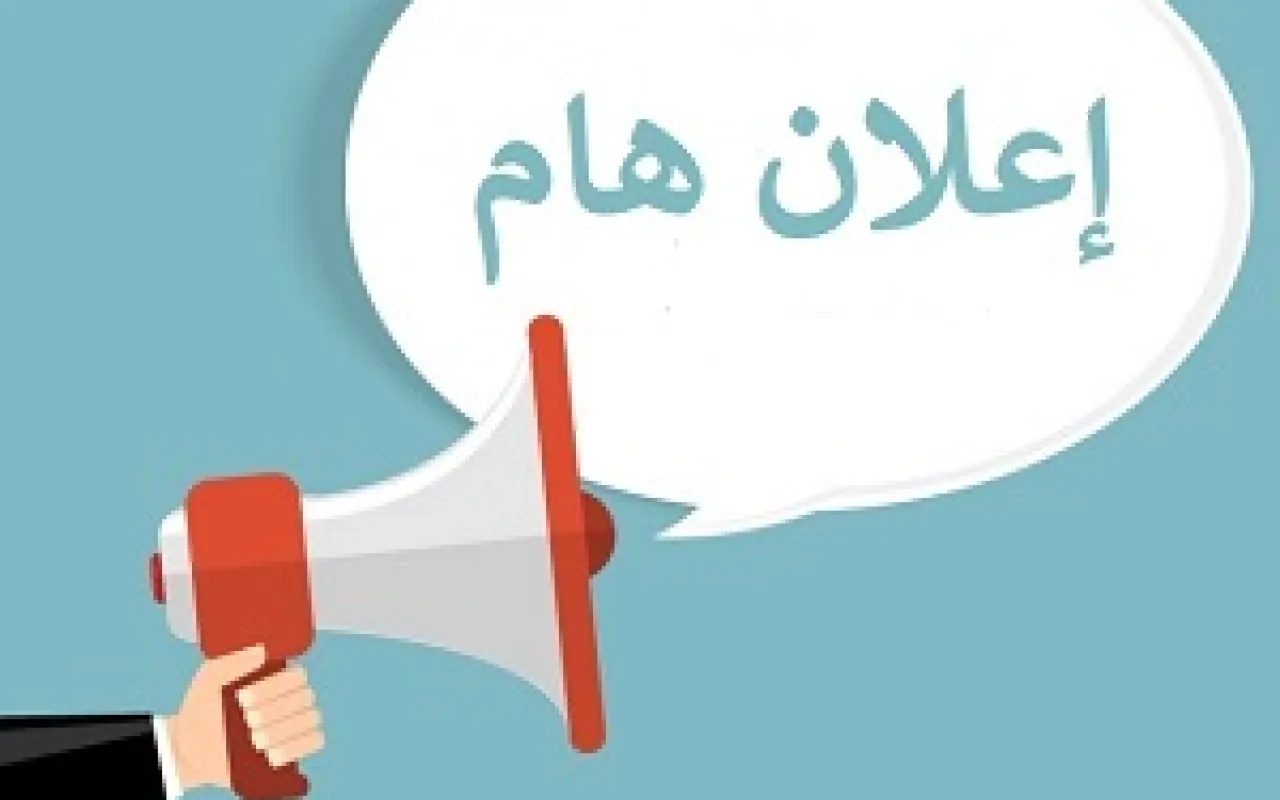 إعلان 2