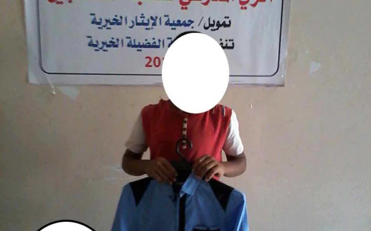 مشروع الزي المدرسي