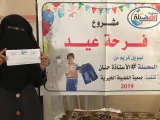 مشروع فرحة عيد