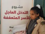 مشروع التدخل العاجل للأسر المتعففة