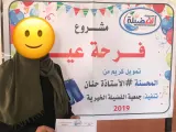 مشروع فرحة عيد